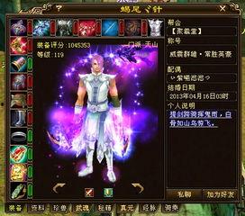 天龙八部天龙最新爆料 第3张 天龙八部天龙最新爆料 第3张