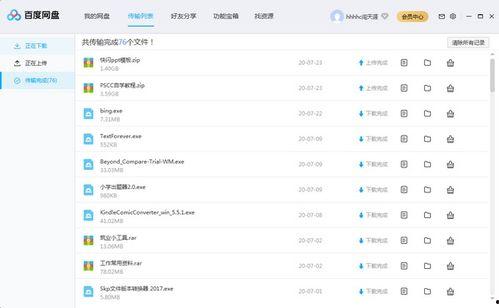 吃瓜网址网红 百度网盘,百度网盘中的秘密世界” 第3张 吃瓜网址网红 百度网盘,百度网盘中的秘密世界” 第3张