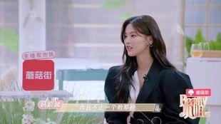 柳岩爆料杨超越视频播放,揭秘背后真相与争议 第3张 柳岩爆料杨超越视频播放,揭秘背后真相与争议 第3张