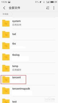 消息爆料视频在哪里看到,消息爆料视频的神秘生成地 第3张 消息爆料视频在哪里看到,消息爆料视频的神秘生成地 第3张