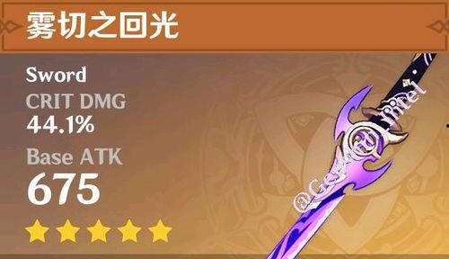 原神冰神最新爆料图片,神秘冰霜之力觉醒,全新角色即将登场! 第2张 原神冰神最新爆料图片,神秘冰霜之力觉醒,全新角色即将登场! 第2张