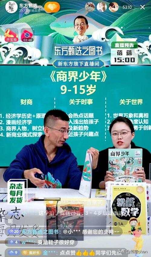 东方小孙图书号爆料最新,揭秘最新热门书籍背后的故事
