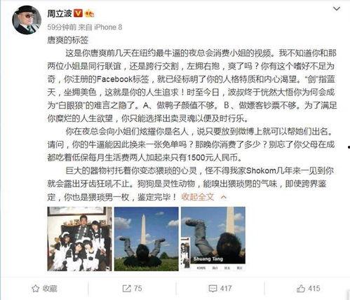 周立波深夜爆料视频,揭秘娱乐圈惊人内幕 第3张 周立波深夜爆料视频,揭秘娱乐圈惊人内幕 第3张