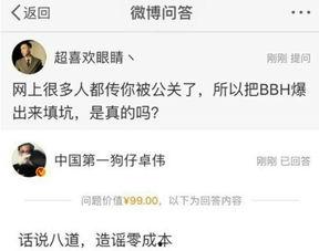 卓伟爆料被保安刁难视频,遭遇保安刁难，现场视频曝光引热议  第3张